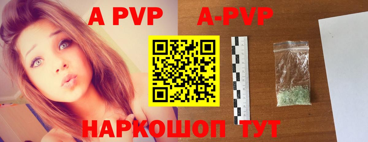 А ПВП VHQ  APVP Соль  Вход с VPN  Краснокамск 