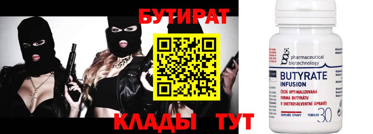 Бутират GHB Краснокамск