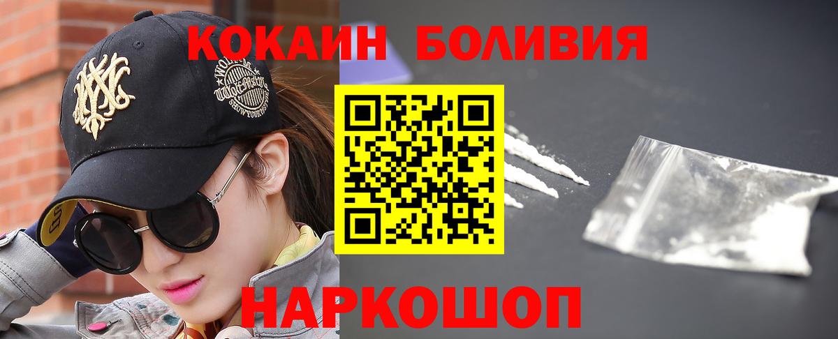 Cocaine Колумбийский  COCAIN  Краснокамск  Cocaine 99%  цена наркотик  Вход с VPN 