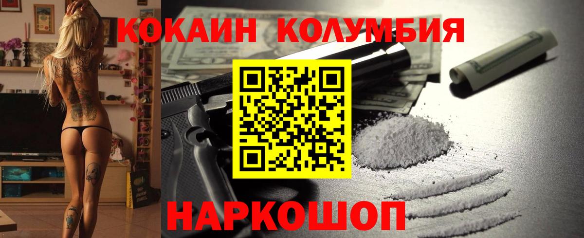 КОКАИН 97% Краснокамск