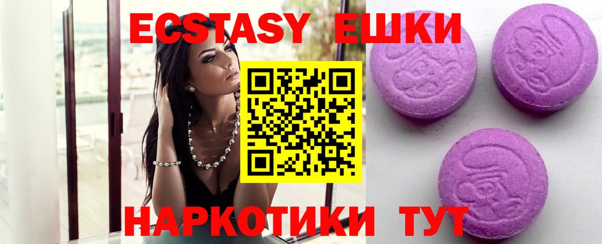 Экстази  Вход с VPN  ЭКСТАЗИ 280 MDMA  Краснокамск  ЭКСТАЗИ бентли 