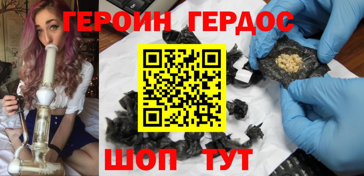 Героин афганец Краснокамск
