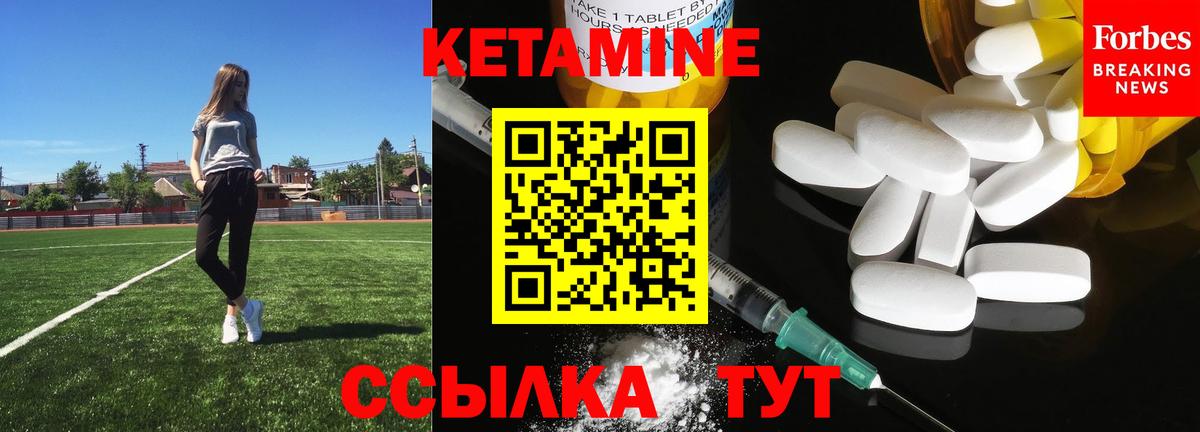 Краснокамск  Кетамин VHQ  Вход с VPN 