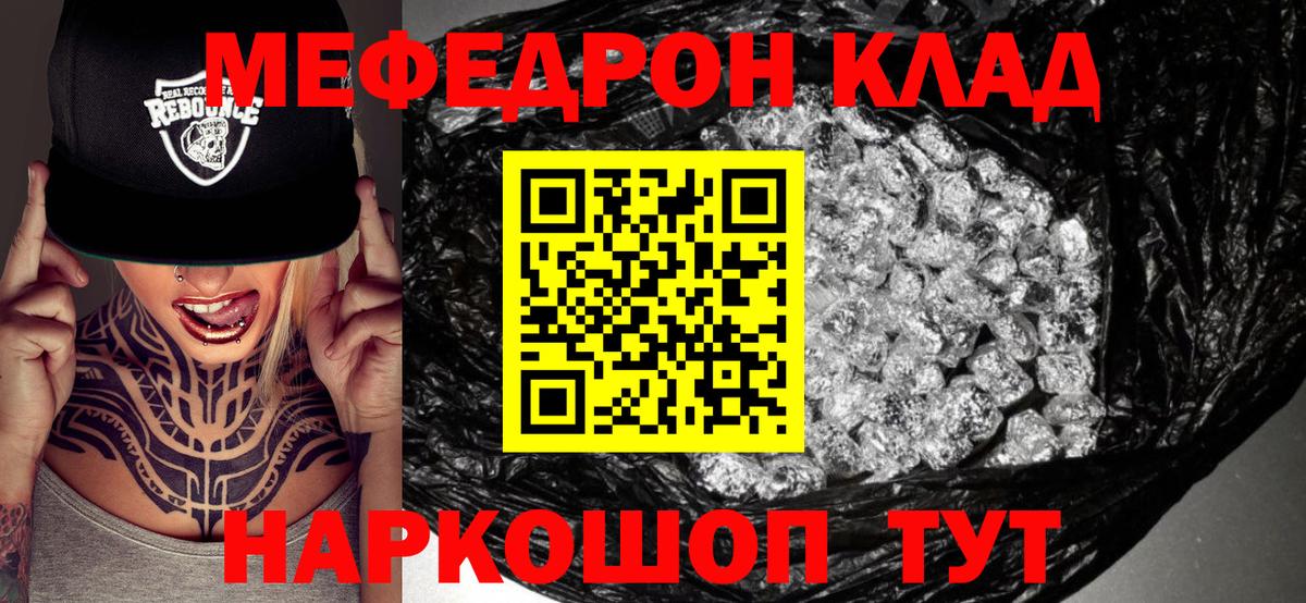 OMG ссылки  Вход с VPN  Меф  МЕФ mephedrone  Краснокамск  МЯУ-МЯУ 
