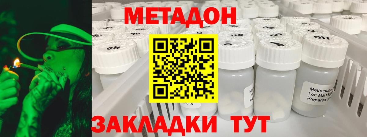 Метадон VHQ  МЕТАДОН VHQ  Краснокамск  Вход с VPN 