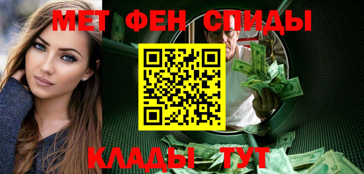 Краснокамск  МЕТАМФЕТАМИН пудра  Вход с VPN 