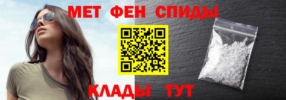 Метамфетамин кристалл Краснокамск