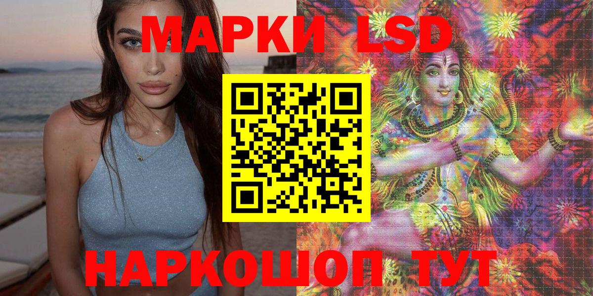 Марки NBOMe 1,8мг  Вход с VPN  Наркотические марки  Марки NBOMe 1,8мг  Краснокамск 