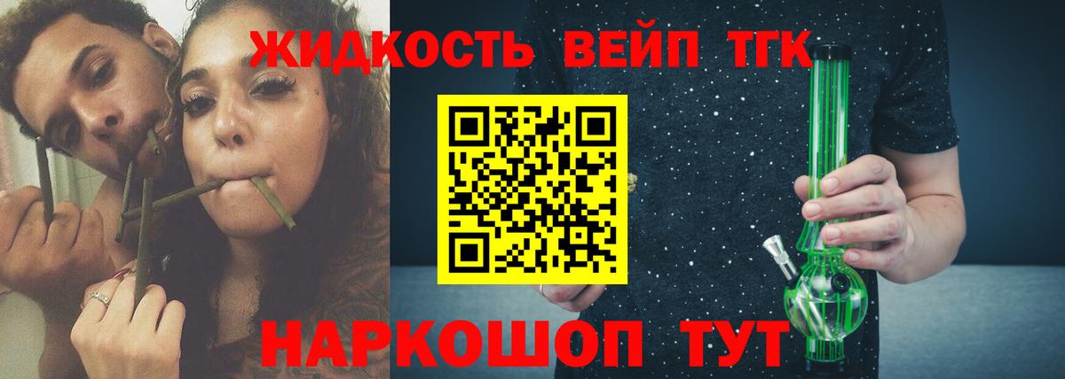 ТГК вейп Краснокамск